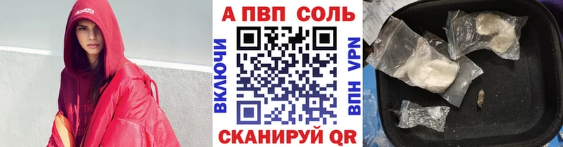 А ПВП Crystall  где найти наркотики  Каменногорск 