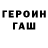 МЕТАМФЕТАМИН витя Tresh Alex