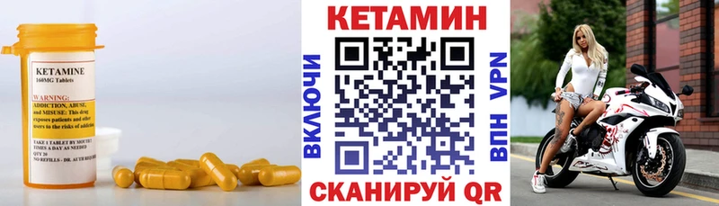 Кетамин VHQ  Каменногорск 