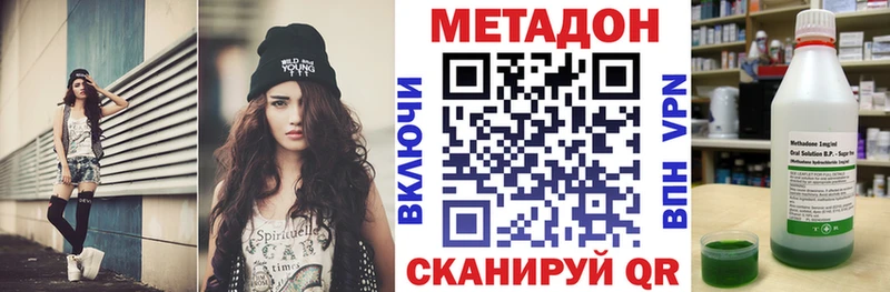 Метадон мёд  закладки  Каменногорск 